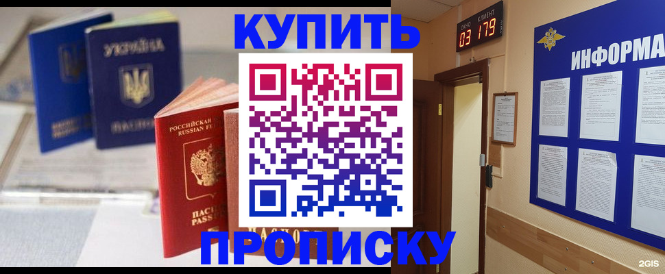 регистрация для школы в Мурманской области