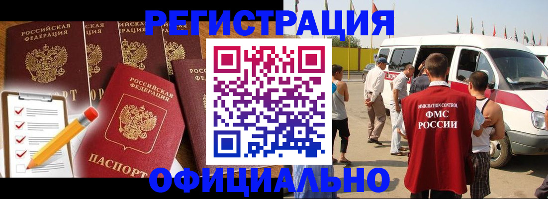 прописка для школы в Мурманской области